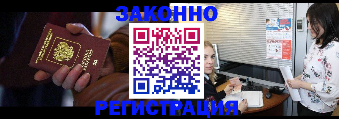 временная регистрация адрес в Архангельске