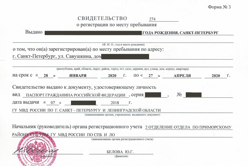 временная регистрация в Архангельске временная регистрация в Архангельске