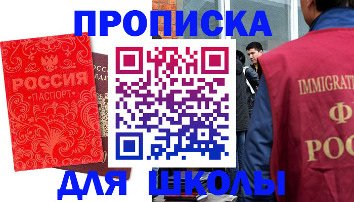 временная регистрация адрес в Архангельске