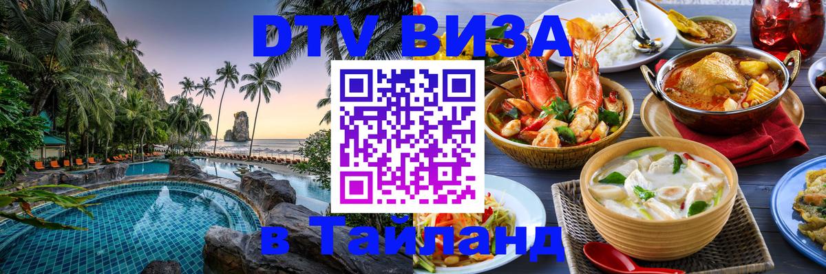 Сколько стоит DTV виза — актуальные цены, оформление даже без документов - 22.11.2025 